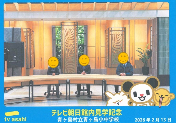 2026年2月13日の記事サムネイルその3